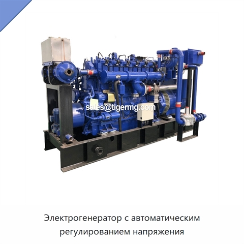 Электрогенератор с автоматическим регулированием напряжения