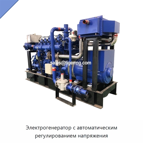 Электрогенератор с автоматическим регулированием напряжения
