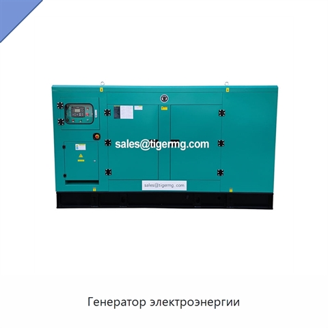 Генератор электроэнергии