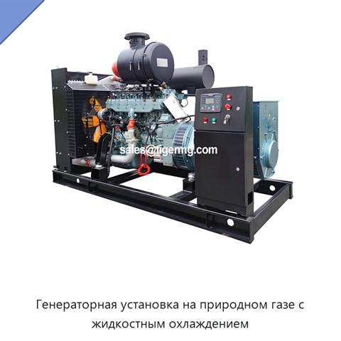Генераторная установка на природном газе с жидкостным охлаждением