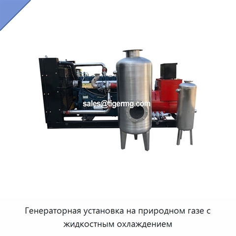 Генераторная установка на природном газе с жидкостным охлаждением