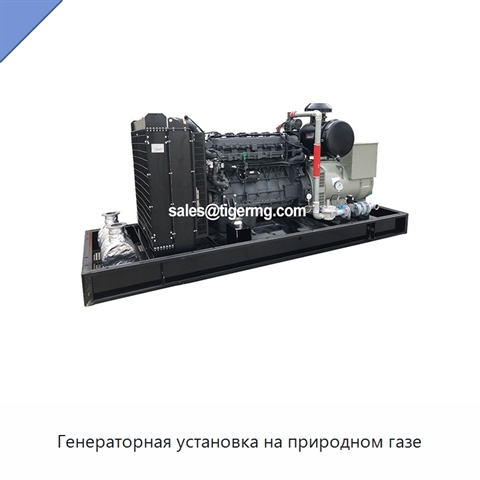 Генераторная установка на природном газе