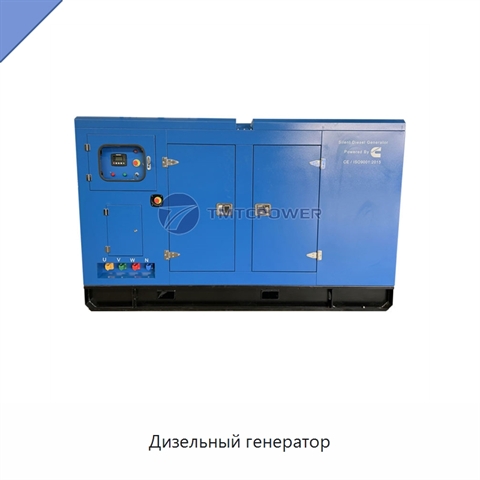 Дизельный генератор