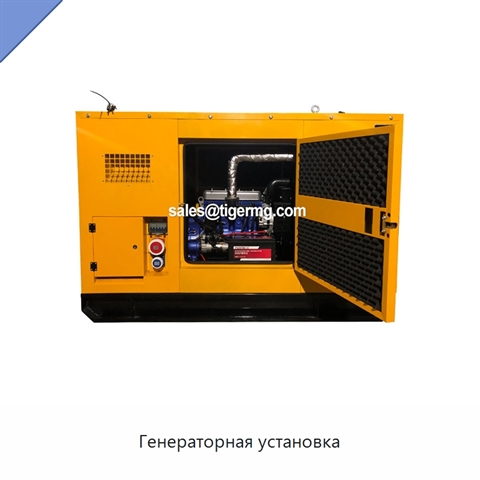 Генераторная установка