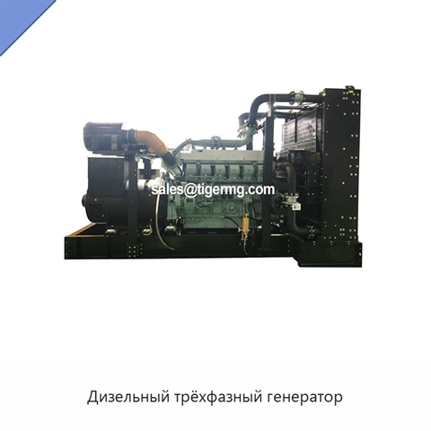 Дизельный трёхфазный генератор