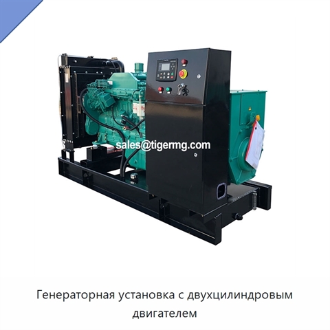 Генераторная установка с двухцилиндровым двигателем