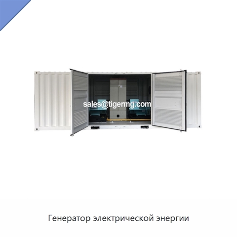 Генератор электрической энергии