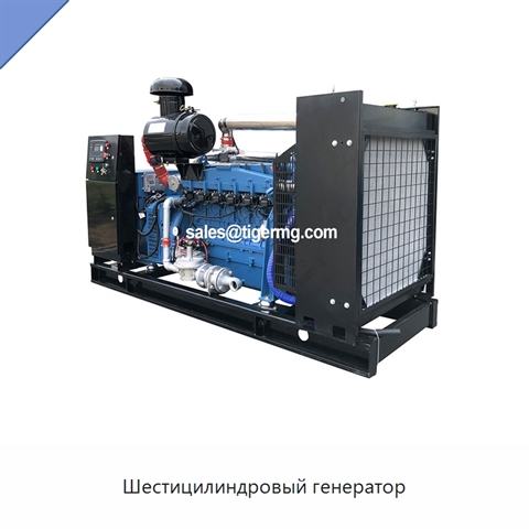 Шестицилиндровый генератор