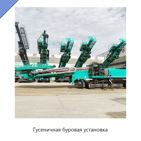 Гусеничная буровая установка