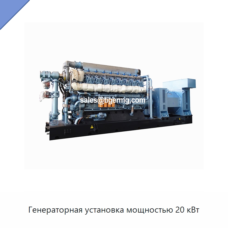 Генераторная установка мощностью 20 кВт — Газотурбинные генераторы