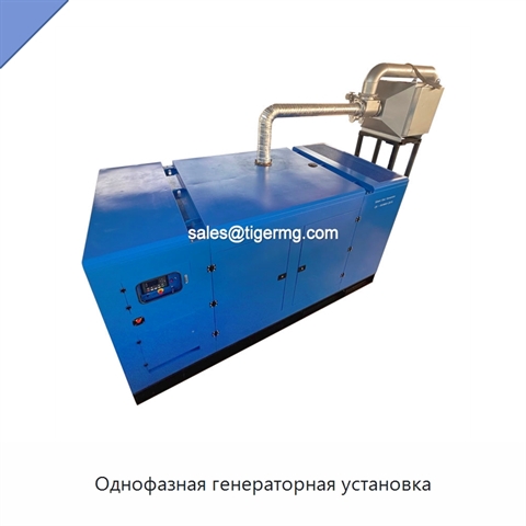 Однофазная генераторная установка