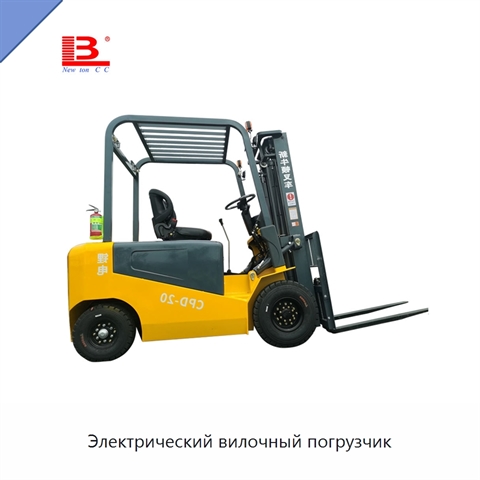 Электрический вилочный погрузчик