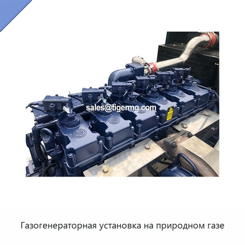 Газогенераторная установка на природном газе