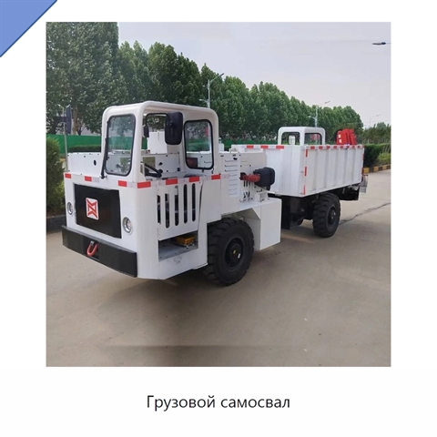 Грузовой самосвал