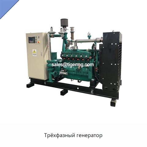 Трёхфазный генератор