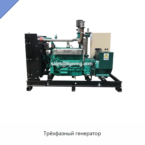 Трёхфазный генератор