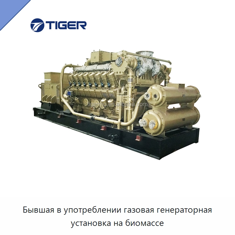 Бывшая в употреблении газовая генераторная установка на биомассе — Дизельные генераторы