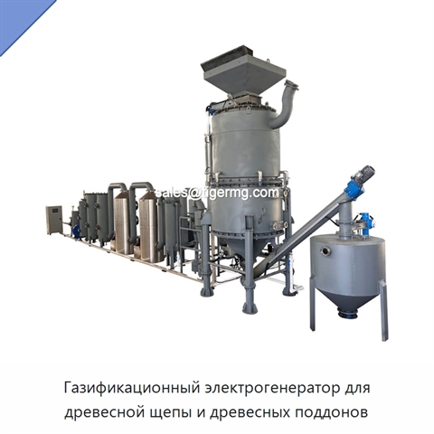 Газификационный электрогенератор для древесной щепы и древесных поддонов