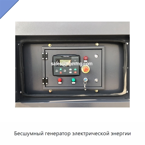 Бесшумный генератор электрической энергии