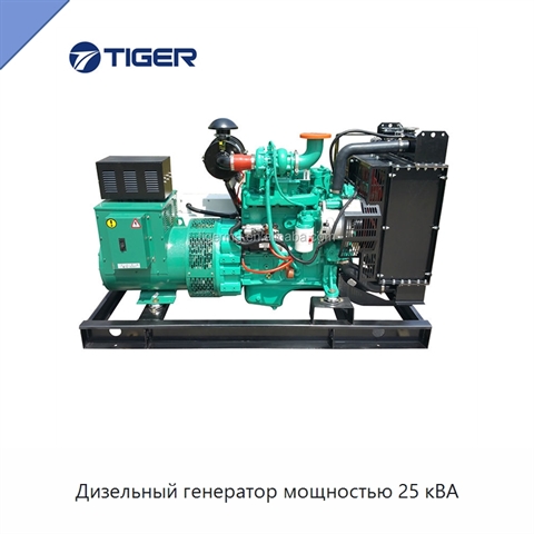 Дизельный генератор мощностью 25 кВА