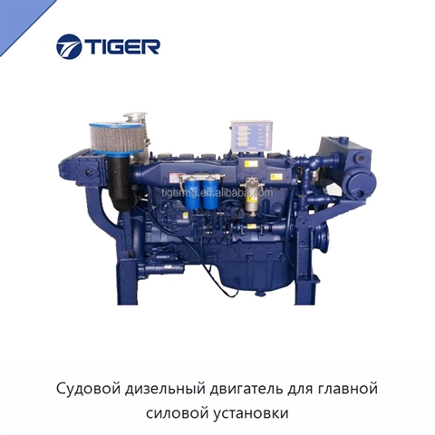 Судовой дизельный двигатель для главной силовой установки