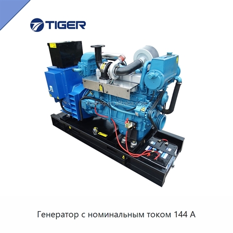 Генератор с номинальным током 144 А
