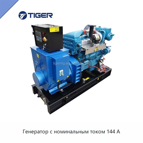 Генератор с номинальным током 144 А