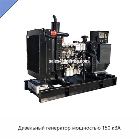 Дизельный генератор мощностью 150 кВА