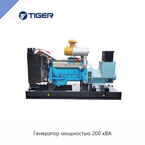 Генератор мощностью 200 кВА