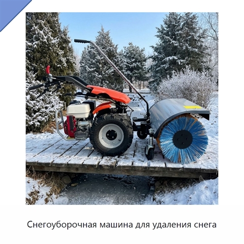 Снегоуборочная машина для удаления снега