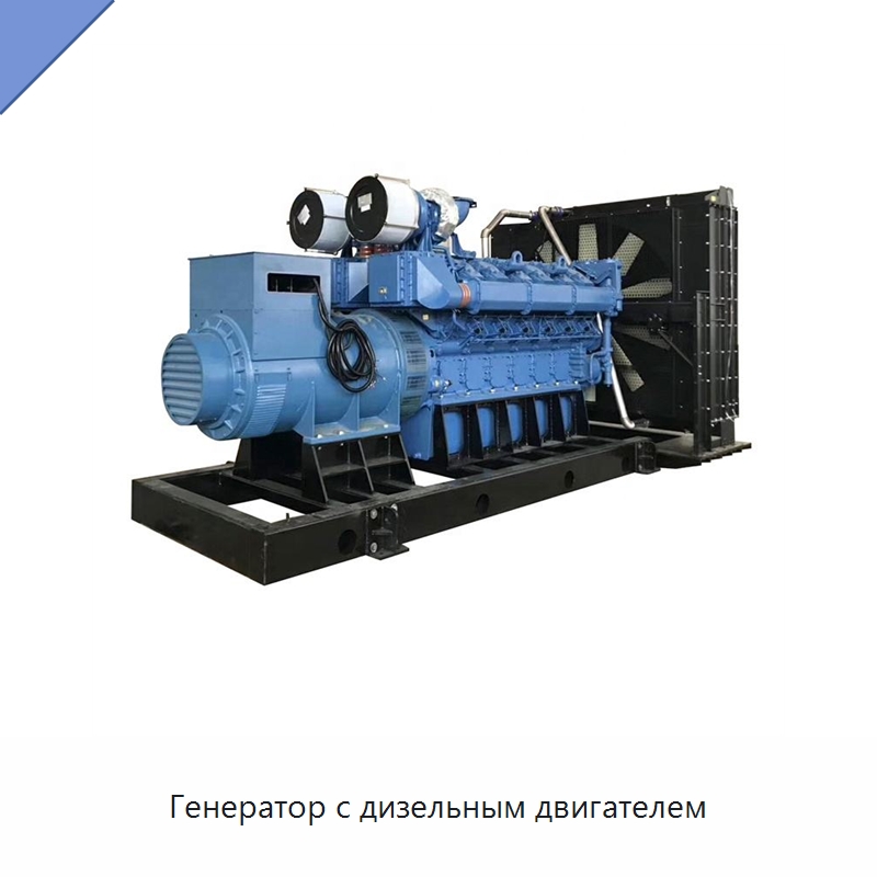 Генератор с дизельным двигателем — Дизельные генераторы
