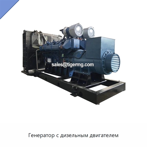Генератор с дизельным двигателем