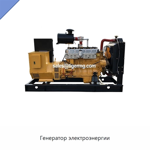 Генератор электроэнергии