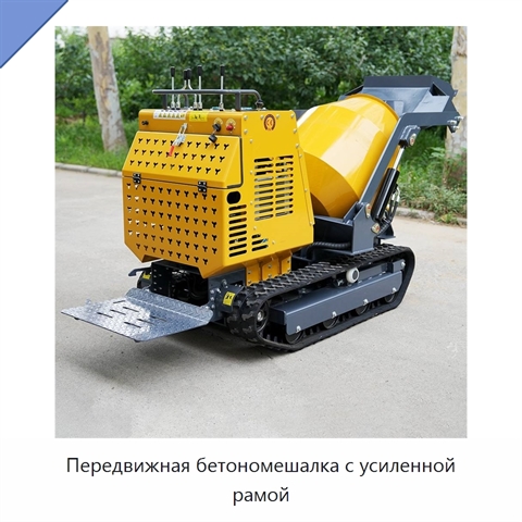 Передвижная бетономешалка с усиленной рамой