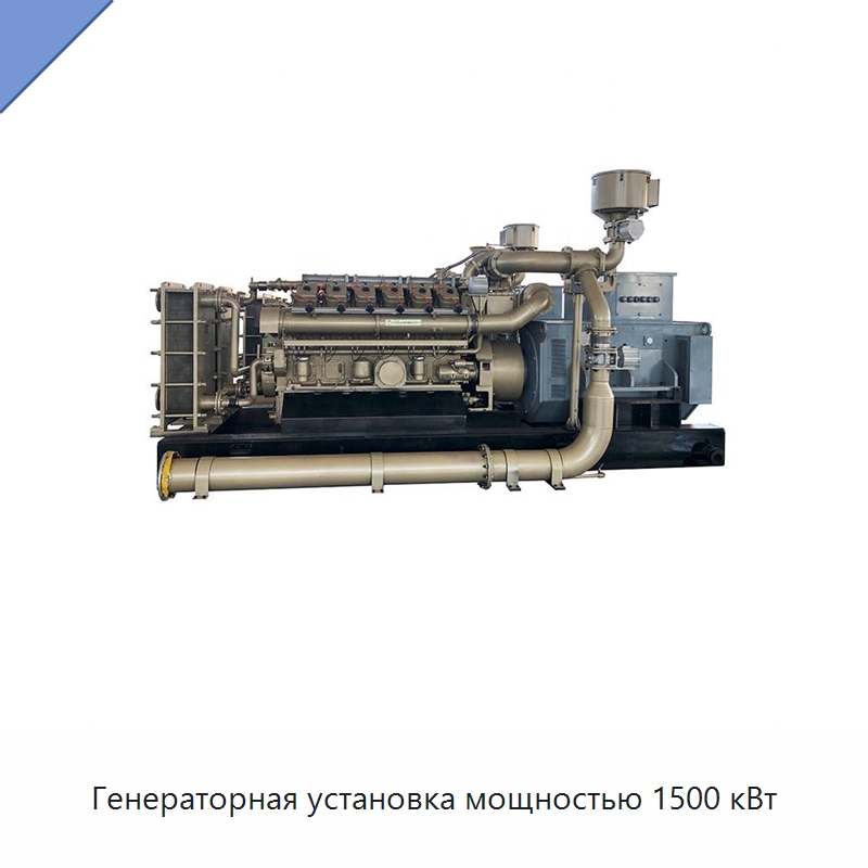 Генераторная установка мощностью 1500 кВт — Газотурбинные генераторы
