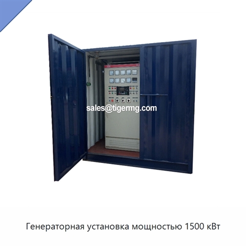 Генераторная установка мощностью 1500 кВт
