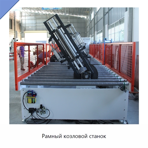 Рамный козловой станок