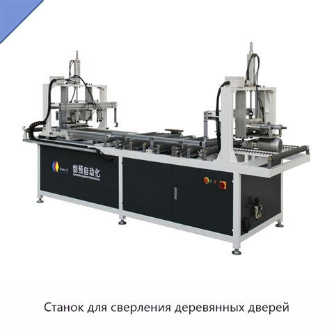 Станок для сверления деревянных дверей