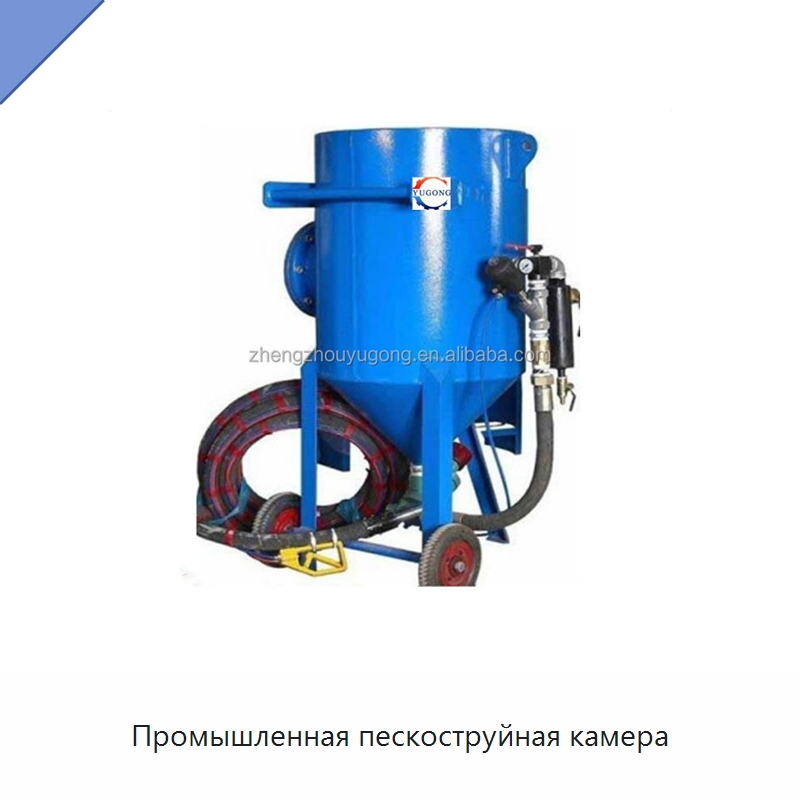 Промышленная пескоструйная камера — Пескоструйные аппараты