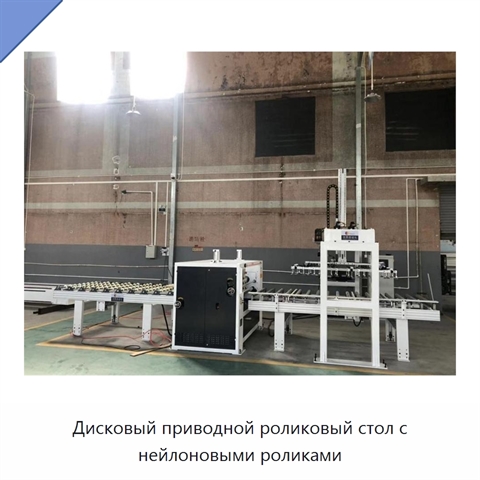 Дисковый приводной роликовый стол с нейлоновыми роликами