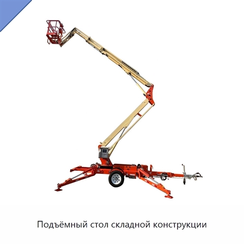 Подъёмный стол складной конструкции