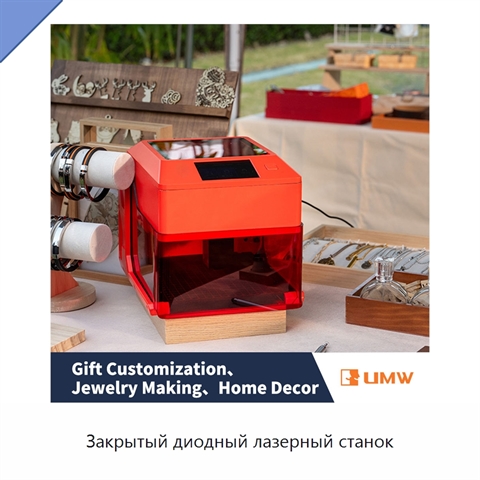 Закрытый диодный лазерный станок