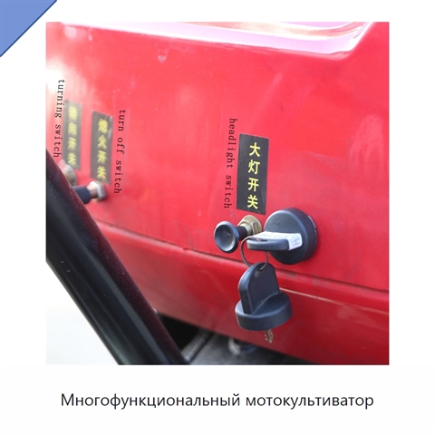 Многофункциональный мотокультиватор