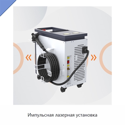 Импульсная лазерная установка