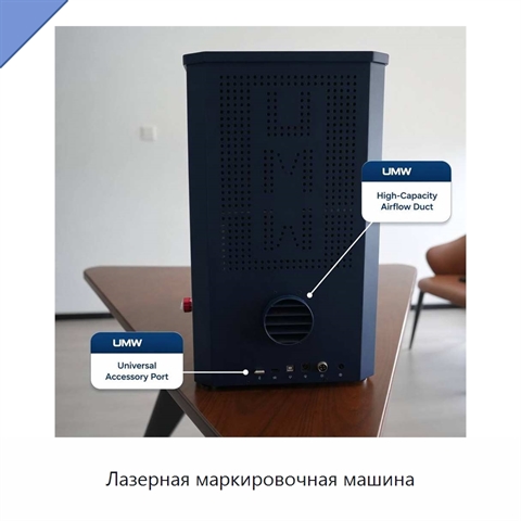 Лазерная маркировочная машина