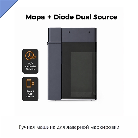 Ручная машина для лазерной маркировки