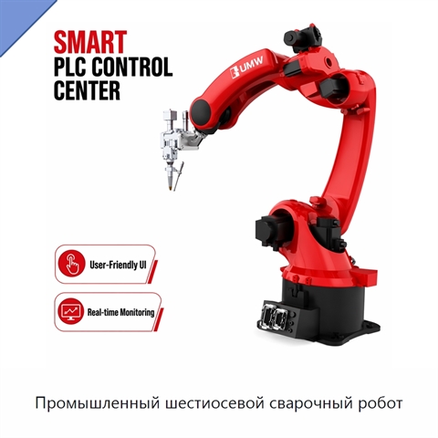Промышленный шестиосевой сварочный робот