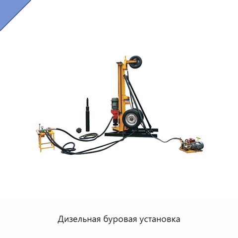 Дизельная буровая установка
