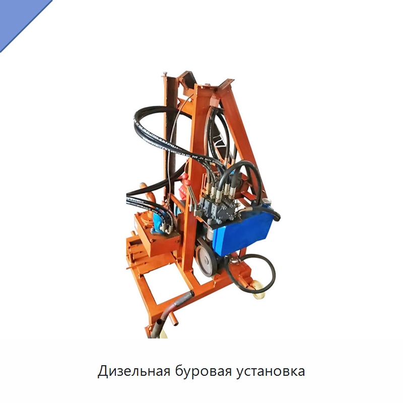 Дизельная буровая установка — Горнодобывающее оборудование