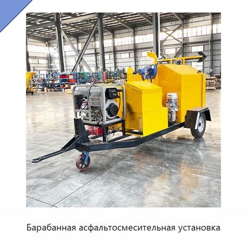 Барабанная асфальтосмесительная установка
